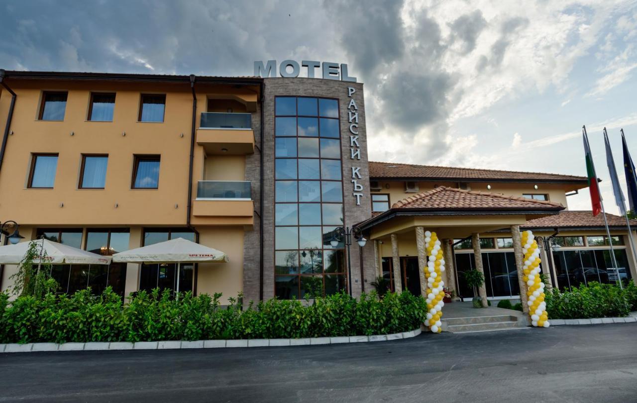Spa Kompleks Raiski Kat Dimitrovgrad  Buitenkant foto