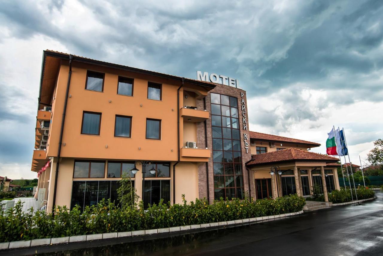 Spa Kompleks Raiski Kat Dimitrovgrad  Buitenkant foto