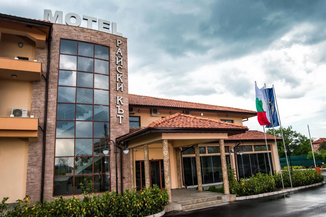 Spa Kompleks Raiski Kat Dimitrovgrad  Buitenkant foto